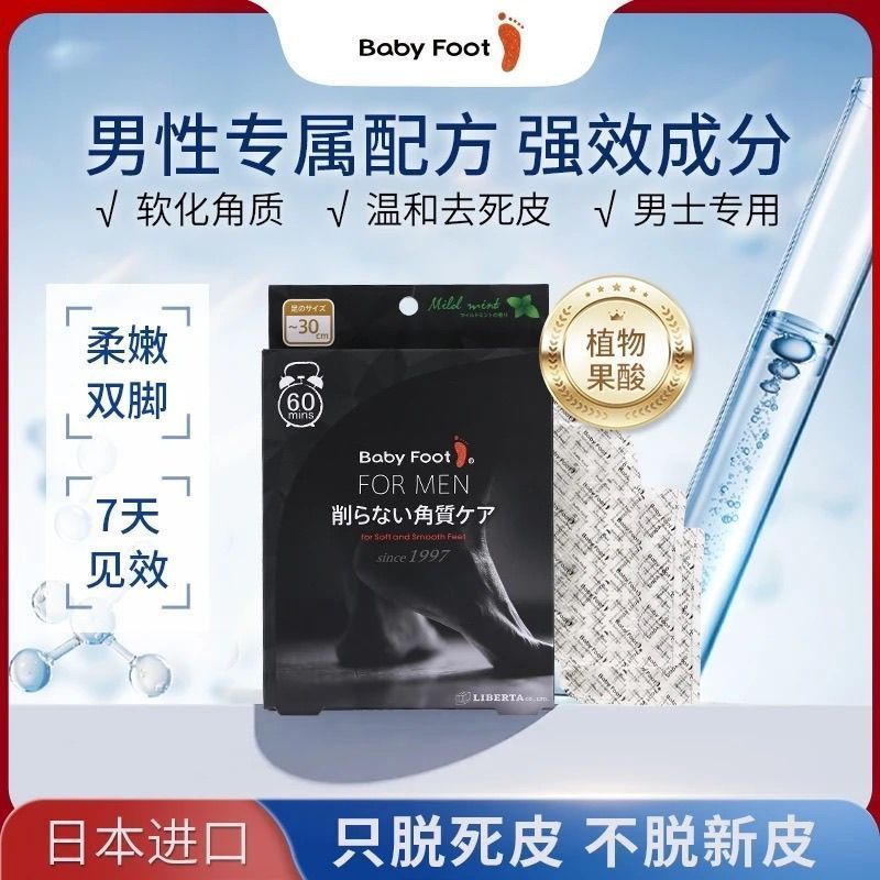 Babyfoot Foot Mask Foot Mask Exfoliating Calluses Tender Heel Exfoliating Skin Mens Mask ของแท้นําเข