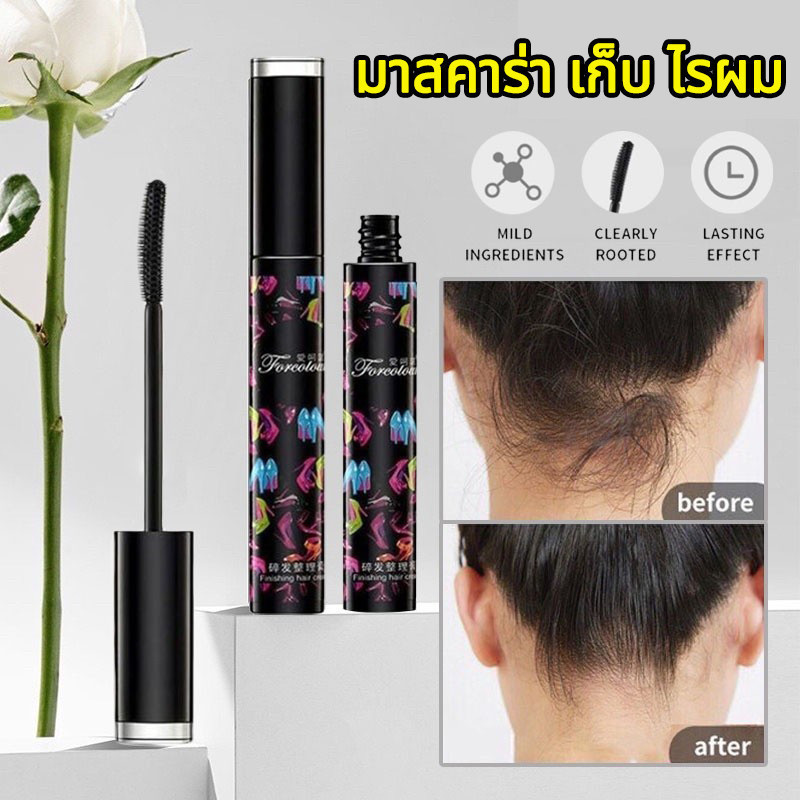 CORNER มาสคาร่าเก็บไรผม แก้ปัญหาหัวฟู เจลใส ไม่เหนียวเหนอะหนะ ติดทนนาน พกพาง่าย