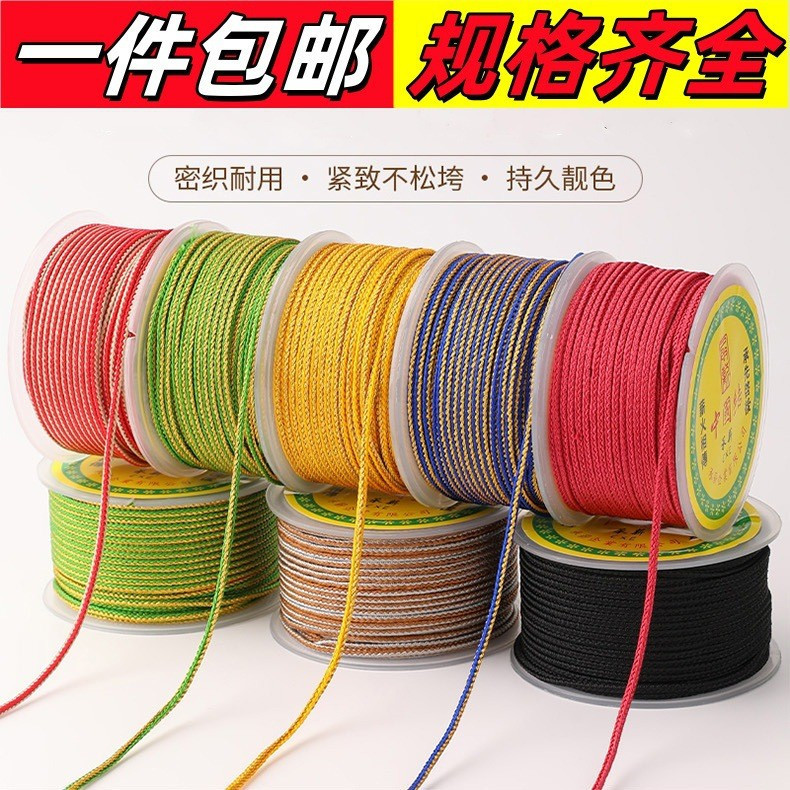 เชือกถักสองสี Ruyi ด้าย diy สร้อยคอลวดทําด้วยมือเล่นเชือกด้าย Ruyi เชือกแปดสาระสร้อยข้อมือถัก DLR6