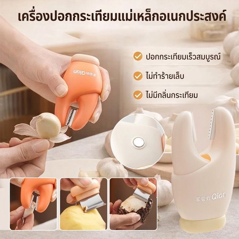 🔥สินค้าขายดี🔥 ที่ปอกกระเทียม/แม่เหล็ก อุปกรณ์ครัว ใช้งานง่าย วัสดุแม่เหล็ก สีหลากหลาย ประหยัดเวลาในการทำอาหาร ใช้ในบ้าน เครื่องครัว พกพาสะดวก