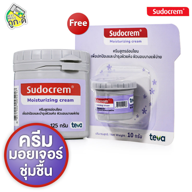 [แถมฟรี 10 g.] Sudocrem Moisturizing Cream ซูโดเครม มอยซ์เจอไรซิ่ง ครีม [125 g.] ครีม มอยเจอร์ ดูแลผิวหน้า ชุ่มชื้น