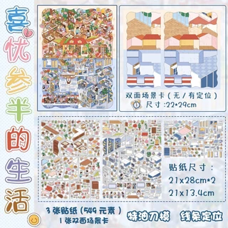 Chaoglaze น้ํามันพิเศษ 9.0 Series สติ๊กเกอร์ภูมิทัศน์ Lattice Code Goods Street View 3D Miniature ฉาก diy Decompression สติกเกอร์