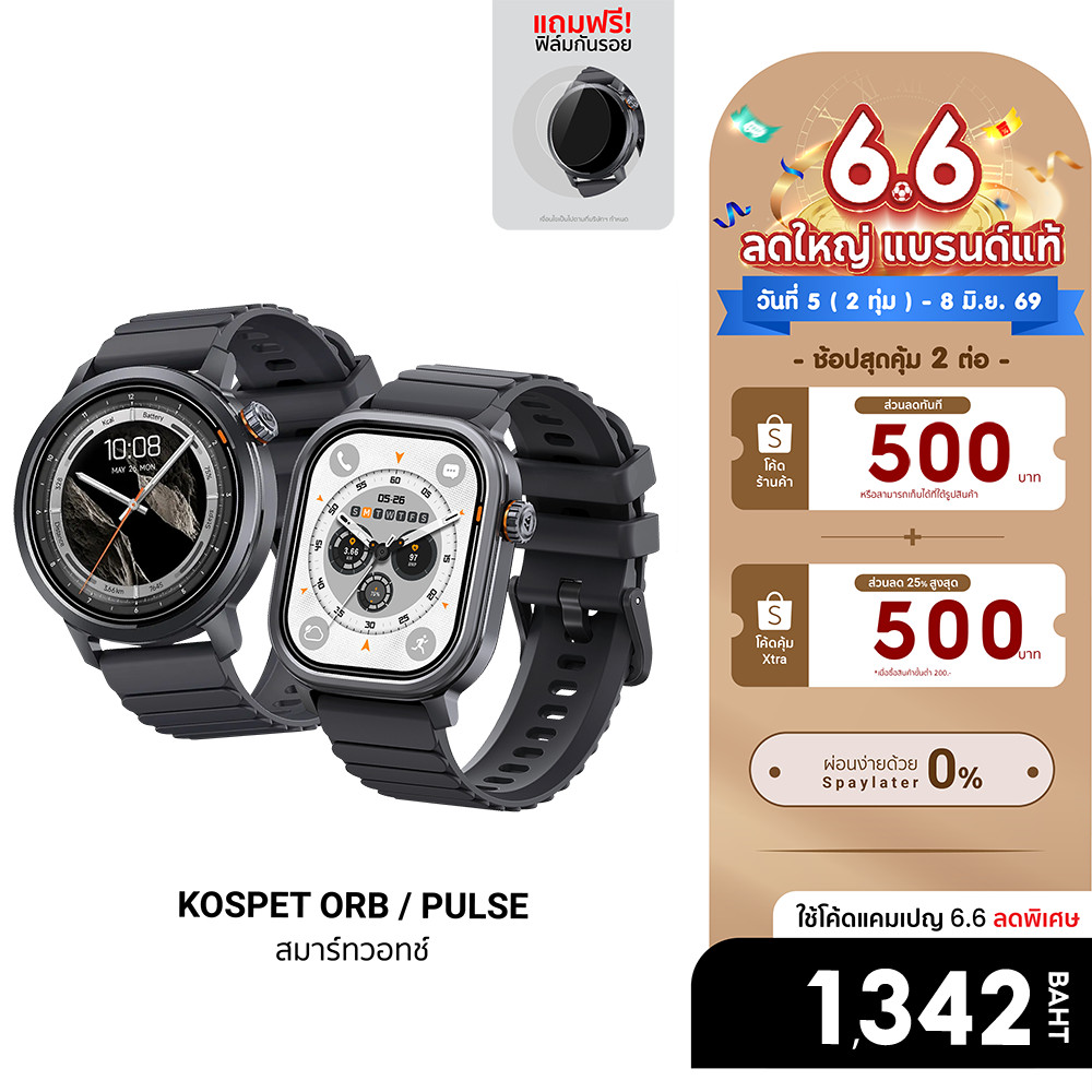 [ลดเหลือ 1342] KOSPET ORB / PULSE Smartwatch AMOLED สมาร์ทวอทช์ กันน้ำ IP68 โหมดกีฬากว่า 175 ชนิด-1Y