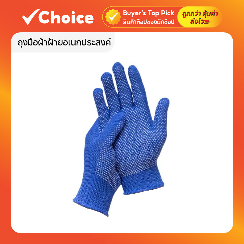ถุงมือผ้าฝ้ายอเนกประสงค์ สำหรับทำงาน ทำสวน ทำเกษตร และขับขี่มอเตอร์ไซค์ ลายแมงมุม ขนาดฟรีไซซ์