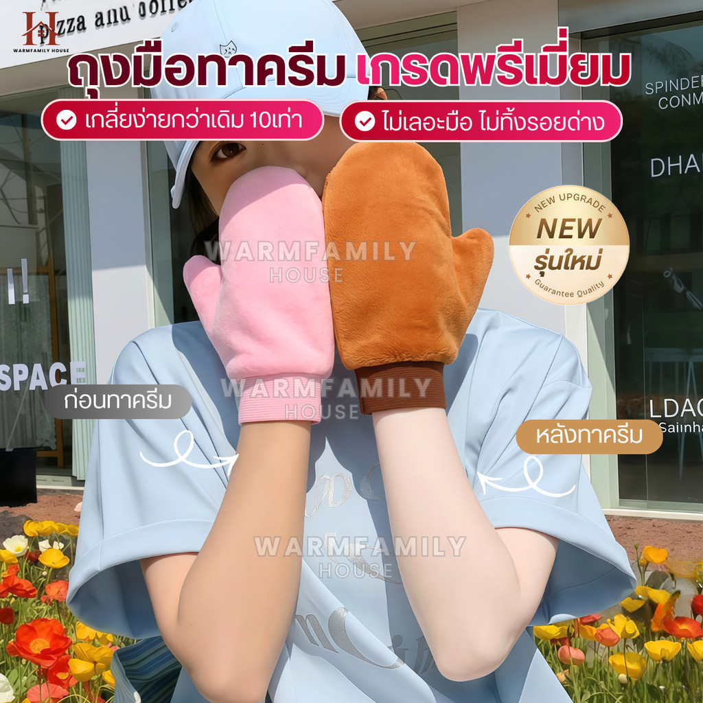 ถุงมือทาครีมหนังPU ของแท้จากญี่ปุ่น ไม่กินเนื้อครีม ถุงมือโลชั่น ใช้ซ้ำได้ ถุงมือพอกครีม ถุงมือเกลี่ยโทนอัพ ถุงมือพอกผิว