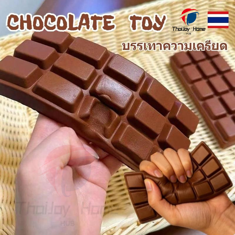 สินค้าใหม่! สกุชชี่ ช็อกโกแลต Squishy Toy ของเล่นบีบอัด ไอติมมูสสุ่มบีบได้ คลายเครียด