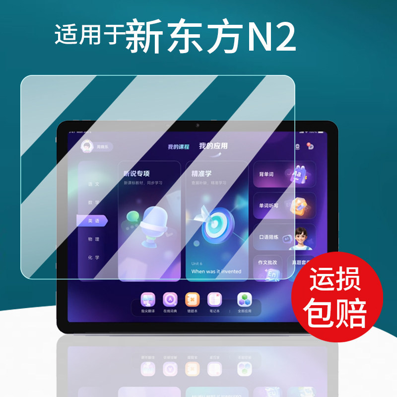 [พร้อมสต็อก] เหมาะสําหรับใหม่ตะวันออกn2การเรียนรู้เครื่องฟิล์ม42เซนติเมตรสมาร์ทการเรียนรู้เครื่องn2ฟ