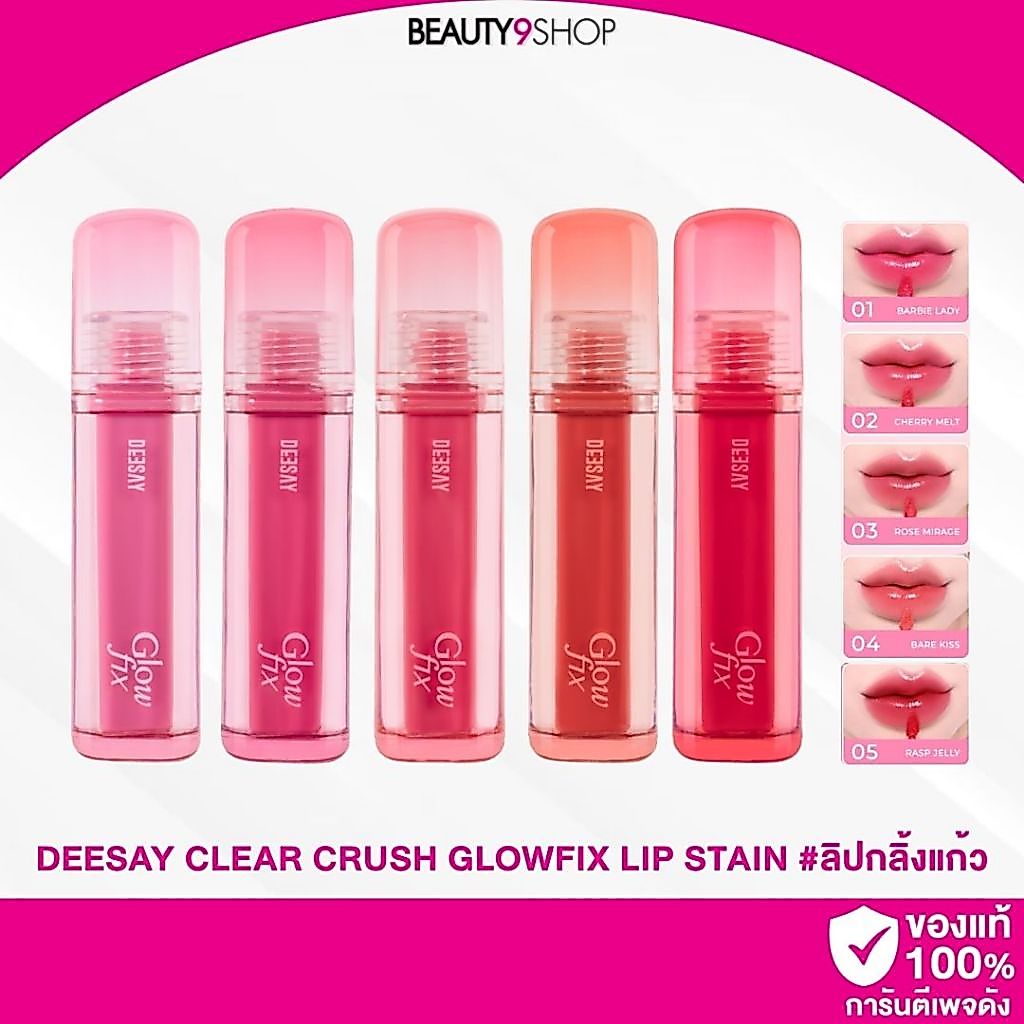 Deesay Lip Clear Crush Glow fix 2g ลิปกลิ้งแก้ว เงาติดปาก ไม่ติดแก้ว ลิปดีเซ้ย์ ฉ่ำเงา ติดทน