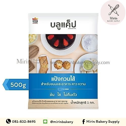 แป้งกวนไส้ Three Top ตราบลูแค็ป ขนาด 500g