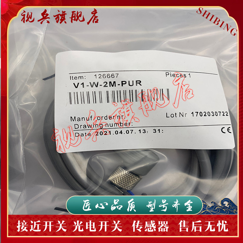 เซ็นเซอร์พร้อมสต็อกยี่ห้อ V1-W-2M-PUR V1-W-5M-PUR V1-W-10M-PUR สายเชื่อมต่อ