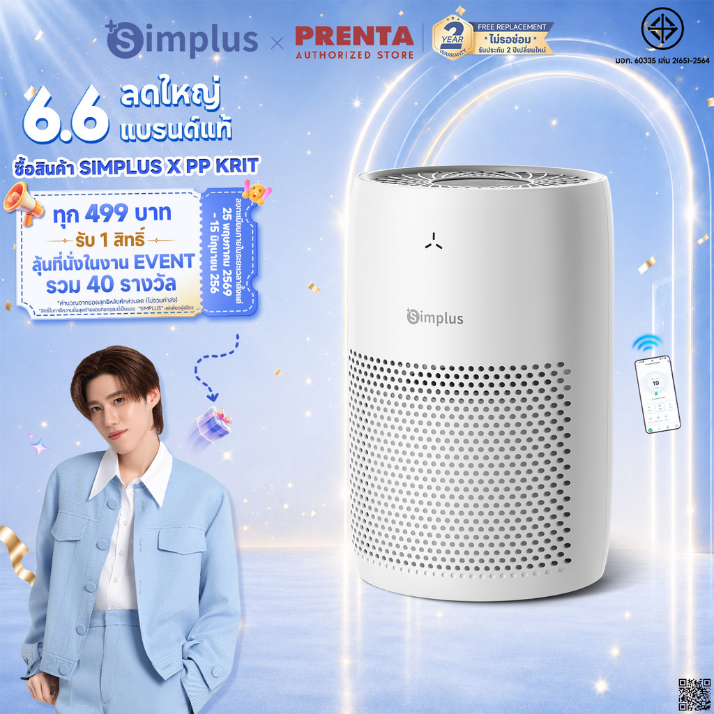 Simplus Smart Purifiers A3 เครื่องฟอกอากาศเล็ก PM2.5 ฟอก 360° ควบคุมผ่านแอป ตรวจอากาศเรียลไทม์ KQJH011