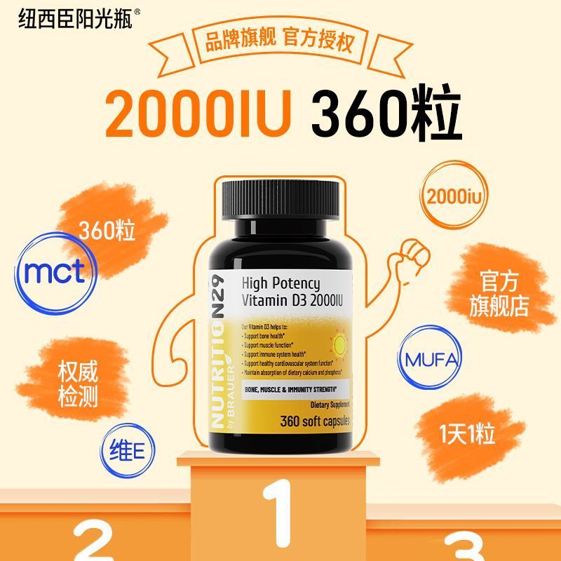 N29 Shiba阳光 bottle2000iu维生素D3软胶แคปซูล360粒 ปฏิวัติ维ด成人 allowance|ขวดซันไชน์ N29 Newshisen 2000IU20260