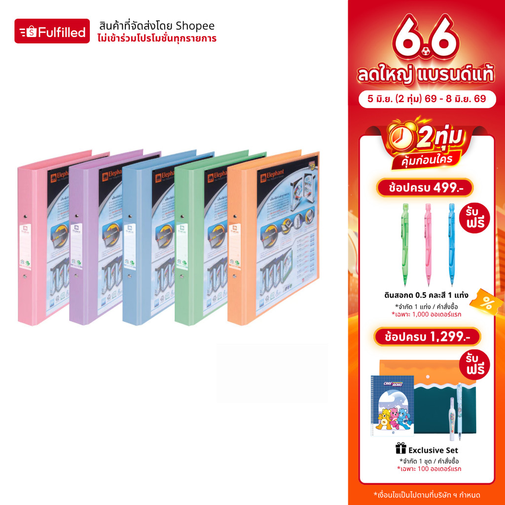 Elephant แฟ้ม 2 ห่วง รุ่น 221 VB ขนาด A4 สีพาสเทล (ใส่ซองอเนกประสงค์ได้) - 1 เล่ม
