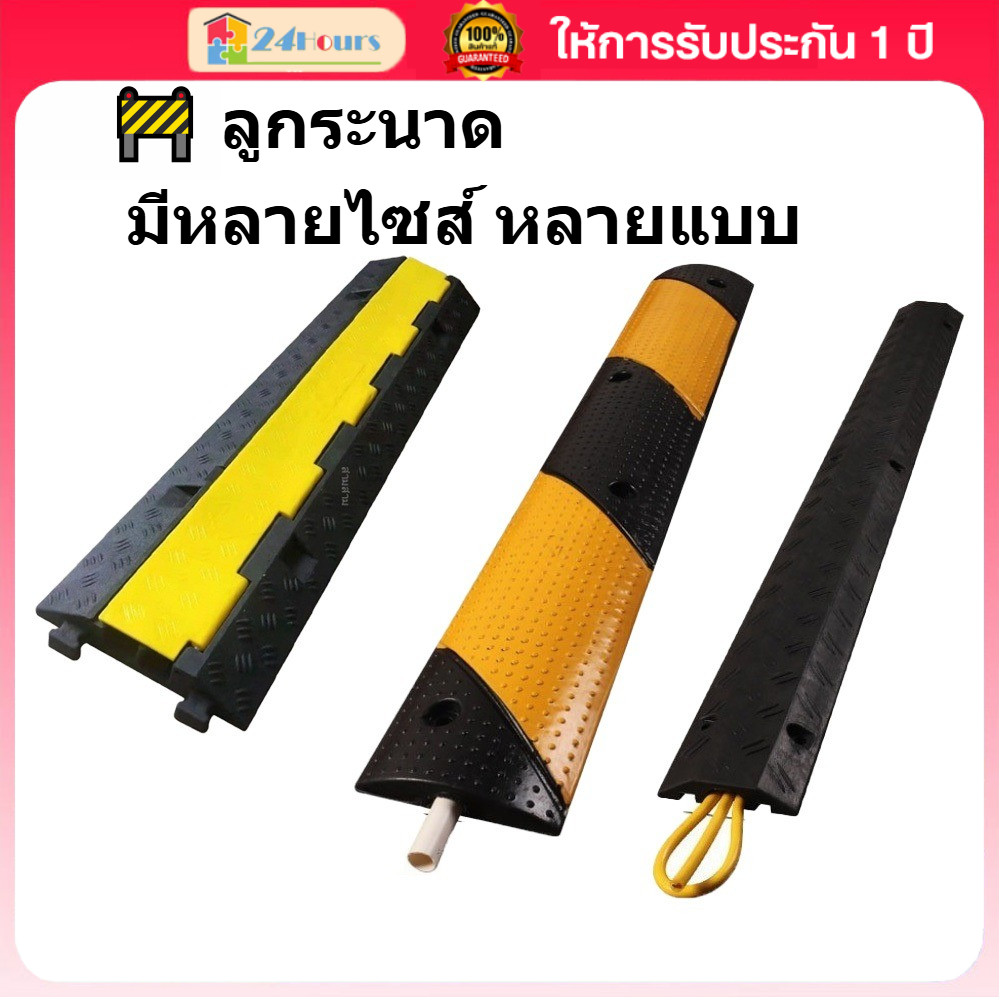 ลูกระนาดกันสายไฟ ยางเหนียวพิเศษ แข็งแรงทนทาน เลือกได้หลายไซส์ ราคาคุ้ม