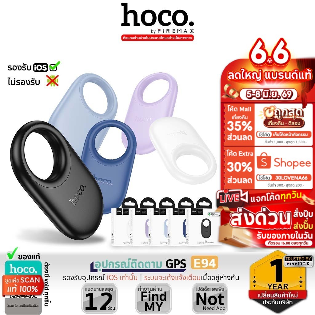 ✅ HOCO E94 อุปกรณ์ติดตามของหาย GPS Tag ผ่าน Find My สำหรับ iOS เท่านั้น แบตอึด ไม่ต้องติดตั้งแอป hc6