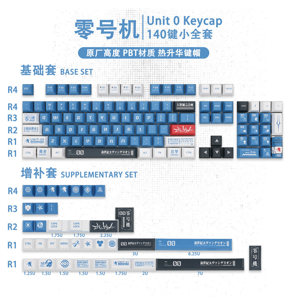 EVA 00 Zero Machine Keycap PBT Five-Sided Sublimation Cherry Original Factory ความสูงขนาดใหญ่ชุดปุ่ม