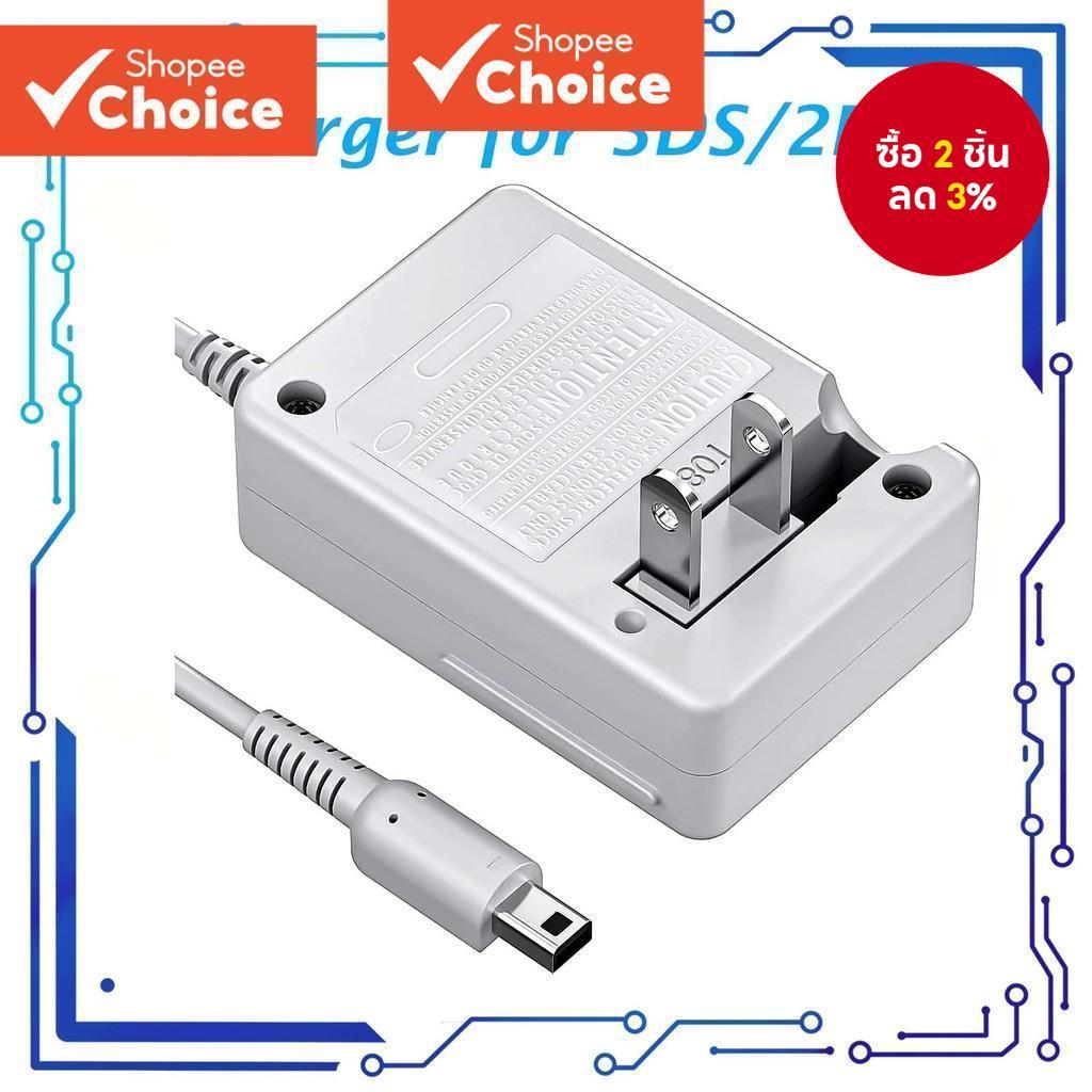 3DS Charger สําหรับ Nintendo 3DS/DSi/DSi XL/2DS/2DS XL/ใหม่ 3DS XL 100-240V Wall Plug อะแดปเตอร์