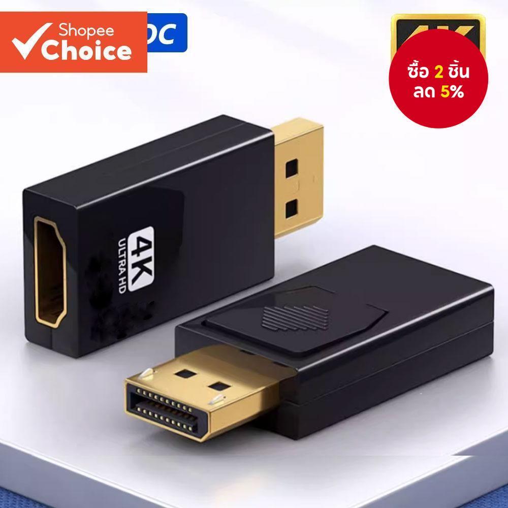อะแดปเตอร์ DP เป็น HDMI เต็มรูปแบบ 4K 1080P DisplayPort เป็น HDTV Converter สําหรับ PS5 PC TV Desktop