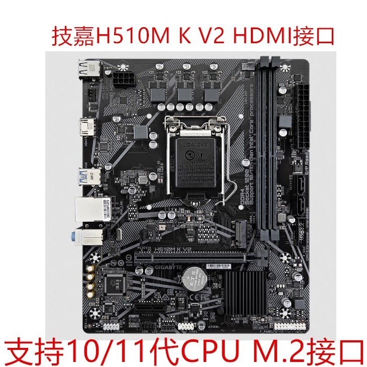 [มือที่สอง] Gigabyte/Gigabyte H510M K V2 H410M S2 H510 B460M POWER B460M-DS3H