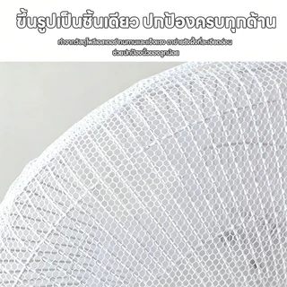 ที่ครอบพัดลม ตาข่ายคลุมพัดลม 16-18 นิ้ว ป้องกันเด็กแหย่นิ้ว ยางยืดล ใช้งานง่าย ส่งจากไทย【COD】