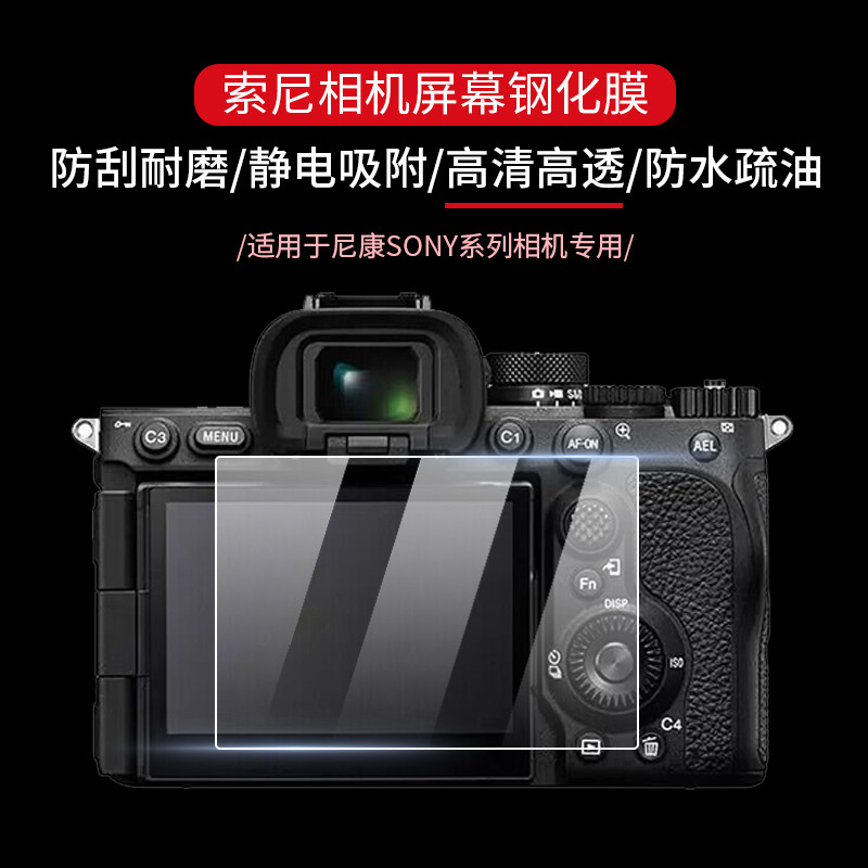 Graffia Sony A6300 กล้องฟิล์มนิรภัยเหมาะสําหรับ A7M4/A6700/ZV-E1/A6600/A6400