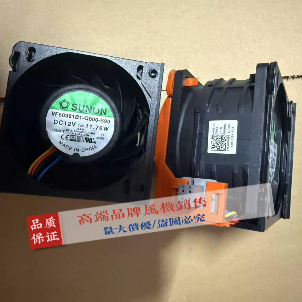 ใหม่ DELL DELL 0H0H89 CWH0H R730 เซิร์ฟเวอร์พัดลมระบายความร้อน VF60381B1-Q000-S99