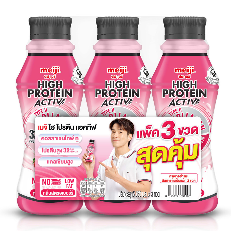 เมจิไฮโปรตีนแอคทีฟสตรอเบอร์รี 350มล. แพค 3 Meiji Hi Protein Active Strawberry 350ml. Pack 3 [8850329691296 ]