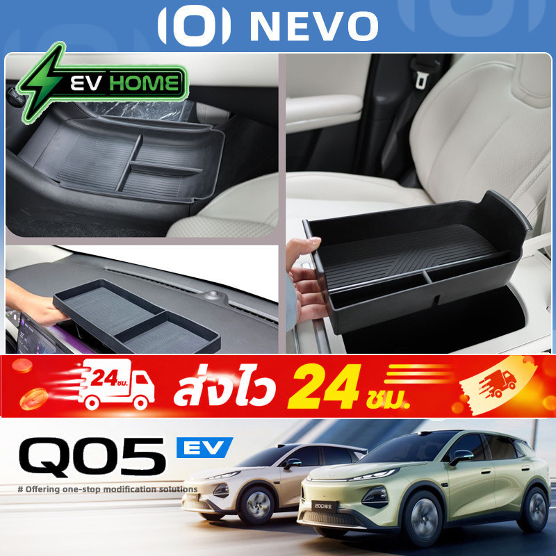 Changan NEVO Q05 ev/อะไหล่รถยนต์ SUV ดัดแปลงหน้าจอรถด้านหลังนําทางกล่องเก็บกระดาษทิชชูหน้าจอควบคุมกลางกล่องเก็บด้านหลัง