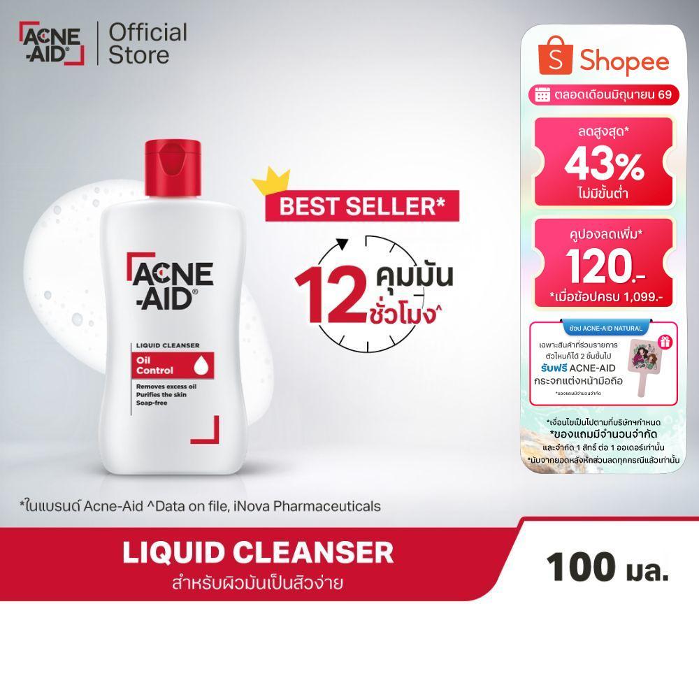 [ส่งฟรี] ACNE-AID LIQUID CLEANSER 100 ML แอคเน่-เอด ลิควิด เคลนเซอร์ สำหรับผิวมัน เป็นสิวง่าย 100 มล