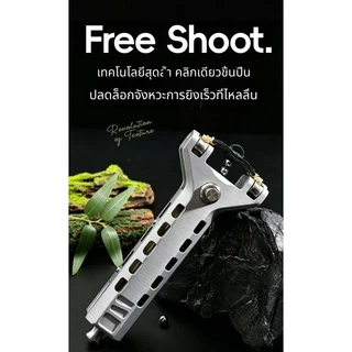 หนังสติ๊ก G4 พร้อม 2 ช่องลำกล้อง ยาง 2 เส้น ระบบโหลดอัตโนมัติ แม่เหล็กดึงลูกปืน ใช้กลางแจ้ง
