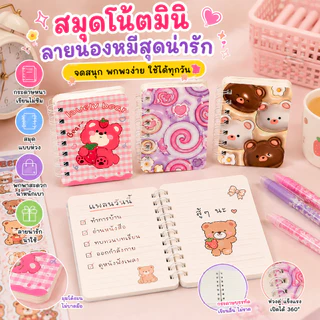 A00080 การ์ตูน สมุดพกพาน่ารักขนาดเล็ก‌ สมุดบันทึกนักเรียนสไตล์เกาหลี‌ สมุดเย็บสปิราลทนทาน