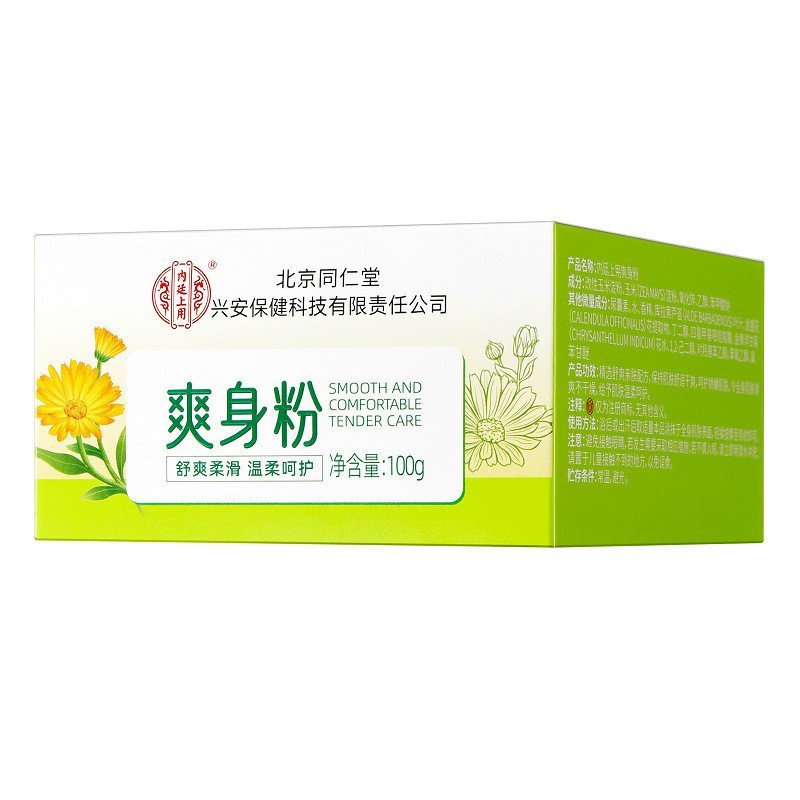 Beijing Neiting Tongrentang Talcum Powder Used 100g NNPV