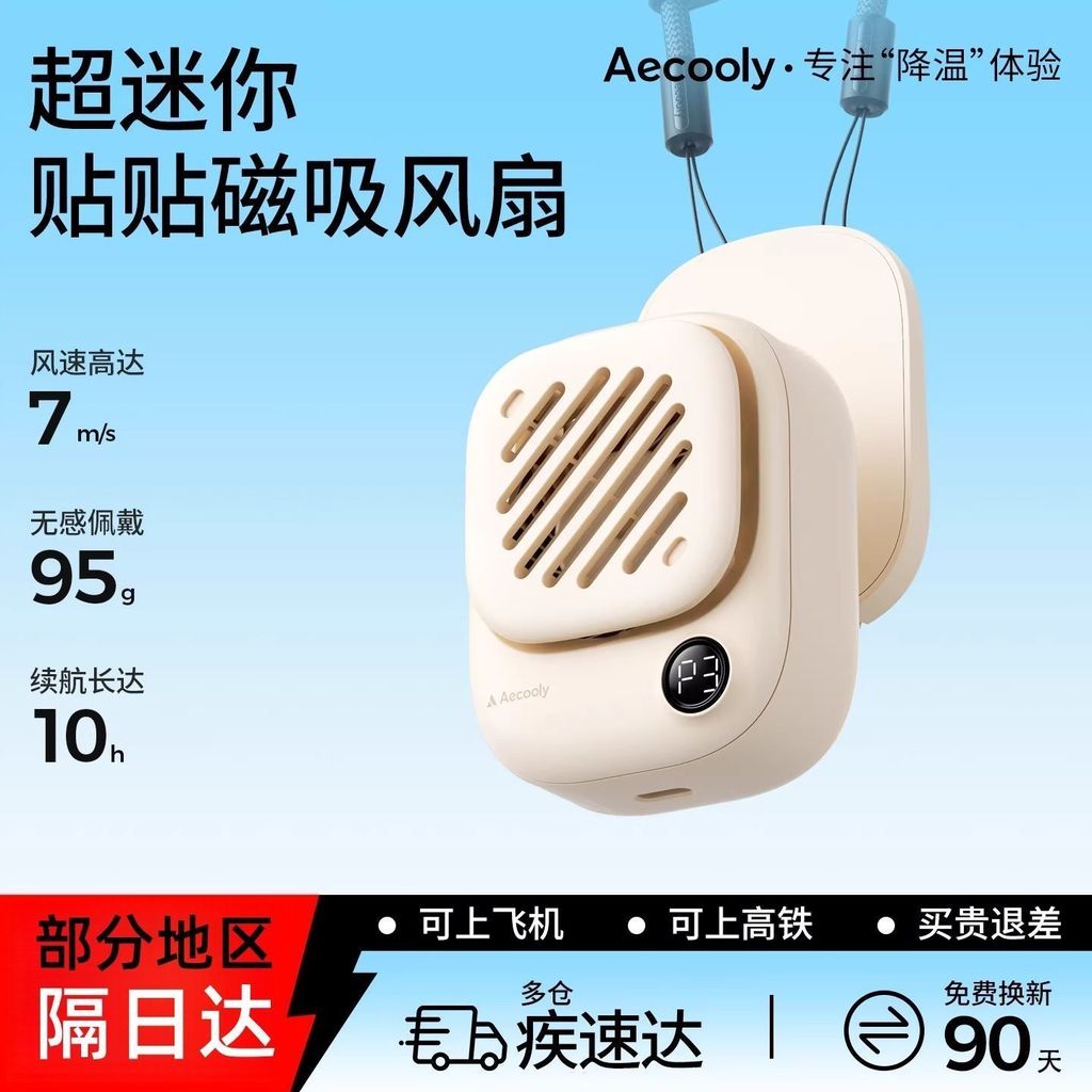 Aecooly aecooly แม่เหล็กสติกเกอร์พัดลมแขวนคอขนาดเล็กมินิแบบพกพาสํานักงานกลางแจ้ง Cooling พัดลมไฟฟ้า 