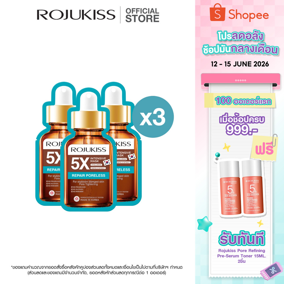 [ลด50%] โรจูคิส รีแพร์ พอร์เลส 5X อินเทนซีฟ มาส์ก Rojukiss Repair Poreless 5X Intensive Mask 25 มล. 