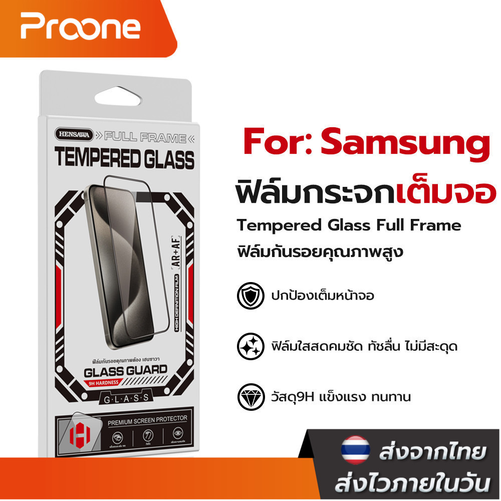Proone ฟิล์มกระจก เต็มจอใส For Samsung S24Ultra S25Ultra S26Ultra S10 S20 S21 S22 S23 S24 S25 S26 FE PLUS Note10 Lite