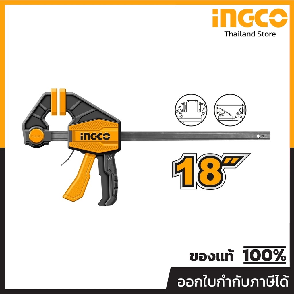 INGCO แคลมป์จับชิ้นงานไม้ 18 นิ้ว รุ่น HQBC01603 แรงบีบสูงสุด 60 กก. ความหนาและกว้างของเหล็ก 5 X 18 มม. (อิงโก้)