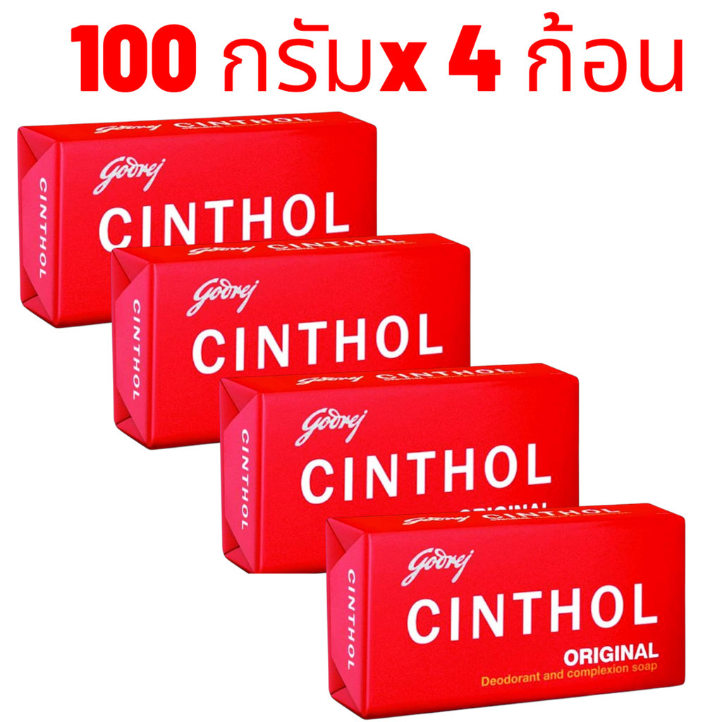 (แพ็ค 4 ก้อน) Cinthol Original Soap100g สบู่ซินทอล สูตรดั้งเดิม สบู่อาบน้ำ ลดกลิ่นกาย ผิวสะอาดสดชื่น