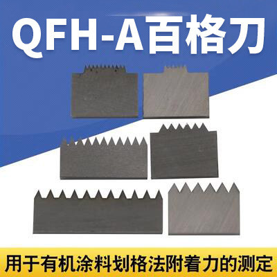 [คัดสรรอย่างถูกต้อง] Hujing Hundred Grid Blades Lacquer Film Grid Scriber Blade Lacquer Film Grid Sc