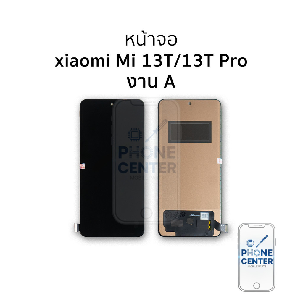 อะไหล่สำหรับหน้าจอ Xiaomi Mi 13T / 13T Pro (งานA) จอXiaomi จอMi13T จอเสียวหมี่ จอมือถือ  อะไหล่หน้าจ
