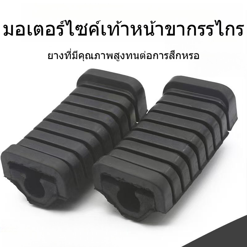 🔧【ยางรองเหยียบ】 สำหรับ WAVE100 110/EX5 CLASS 🇹🇭 ✅ กันลื่น หนาพิเศษ 💪ใส่ได้ทันที