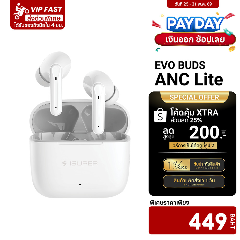 [ลดเหลือ 449] iSUPER Evo Buds ANC Lite หูฟังไร้สาย ตัดเสียงรบกวน Game Mode ต่อแอป iSuper Play-1Y