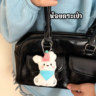 พวงกุญแจตุ๊กตาน่ารัก น้องหมา ขนนุ่มฟู ลายสัตว์น้อย ห้อยกระเป๋า ของขวัญ