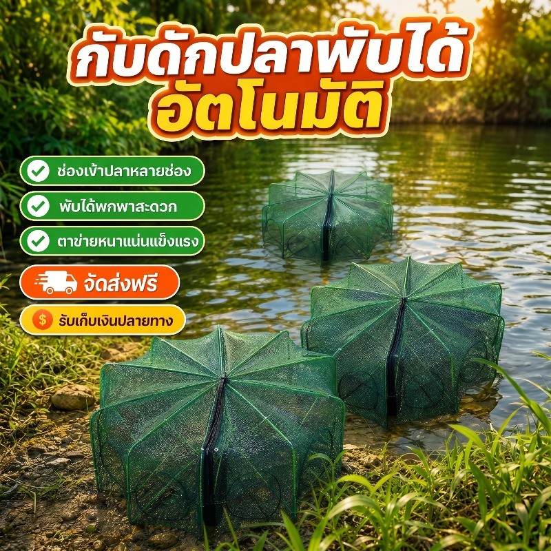 ตาข่ายดักปลา 6/8/10/12/16 หลุม พับได้ สามารถจับกุ้งได้ ปลา แบบพกพา มุ้งดักปลา ที่ดักกุ้ง