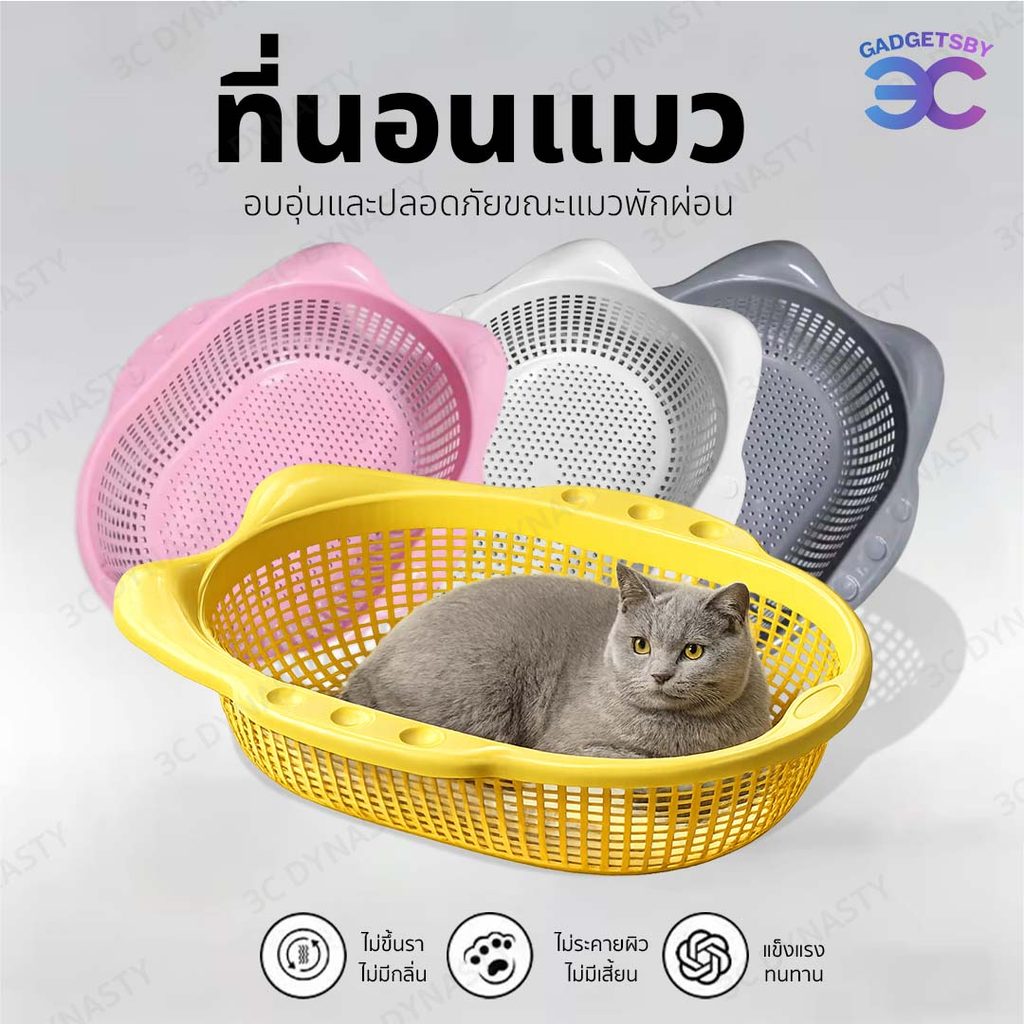 Buddytech ตะกร้าแมว ที่นอนแมว ดีไซน์กึ่งปิด นอนสบาย ระบายอากาศ