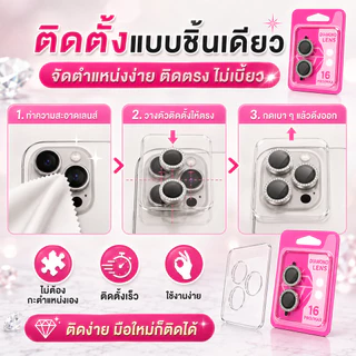 ฟิล์มเลนส์กล้องแบบใหม่ กล้องบล๊อกแบบเพชร ติดง่าย แค่วาง สำหรับ iphone 11 12pro 14pro 13promax 15plus 16prio 16promax 13