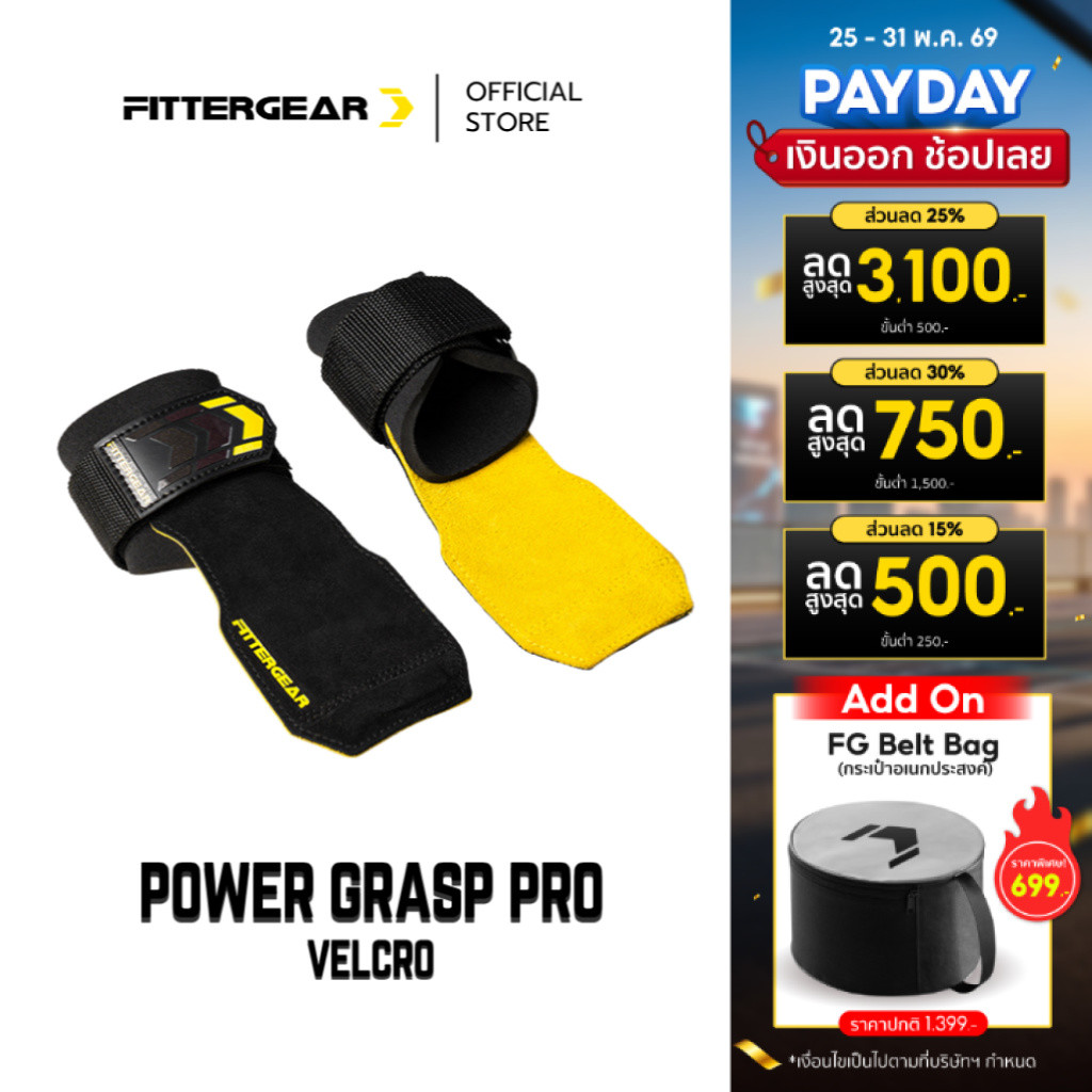 FITTERGEAR : POWER GRASP PRO VELCRO ถุงมือช่วยยกน้ำหนักแบบมีสายรัดข้อมือ DEADLIFTS, PULL UPS
