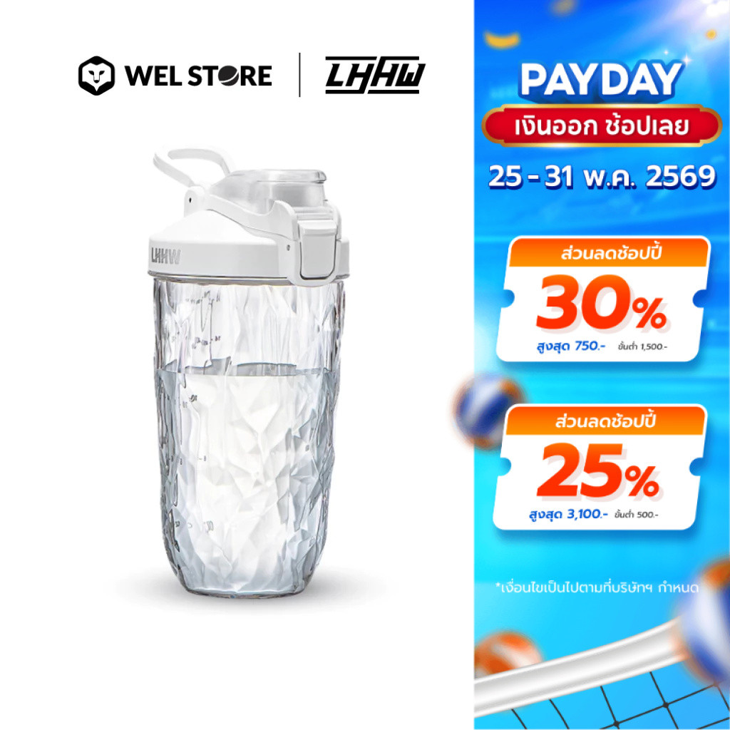WELSTORE LHHW DIAMOND แก้วสำหรับเชคเวย์โปรตีน ละลายได้รวดเร็ว ไม่จับตัวเป็นก้อน ขนาด 500 มล.