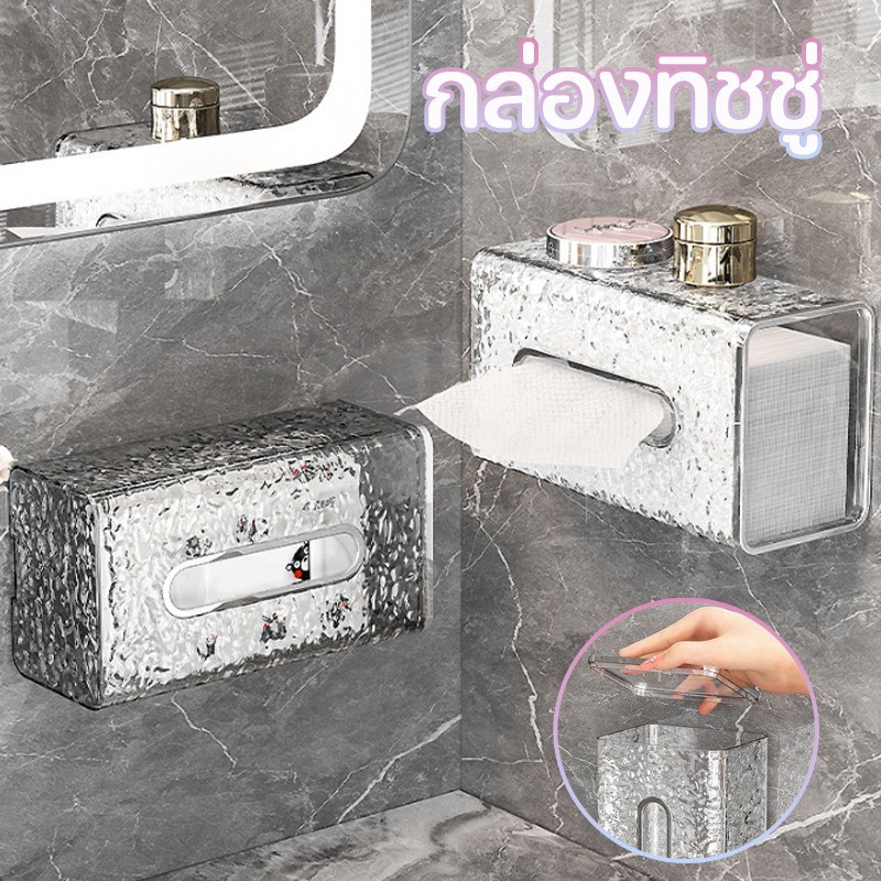 COD กล่องทิชชู่ กล่องผ้าเช็ดปาก กล่องทิชชู่ติดผนัง ไม่ต้องเจาะ แบบมีกาว ของตกแต่งบ้าน