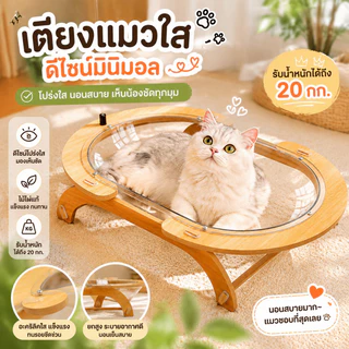 หลุมแมว ที่นอนสัตว์เลี้ยง ของเล่น 2in1 หลุมอะคริลิค ที่นอนอวกาศ งานไม้แข็งแรง ถอดออกได้
