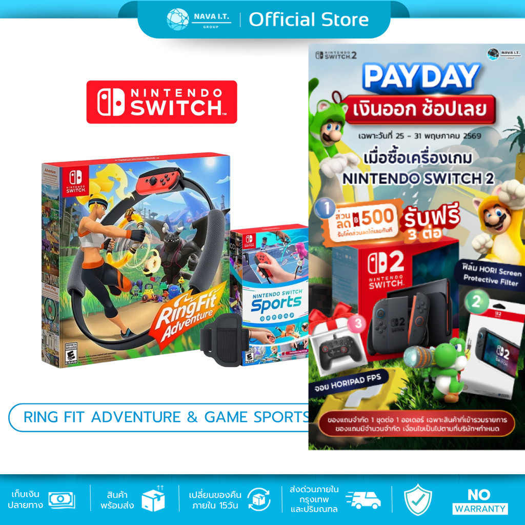 (มีส่งด่วน) NINTENDO SWITCH เกมออกกำลังกาย เกมกีฬา RING FIT ADVENTURE BLACK / SPORTS มือหนึ่ง รับประกันของแท้
